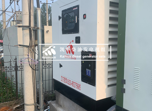 合肥300KW靜音發電機組成功調試交付