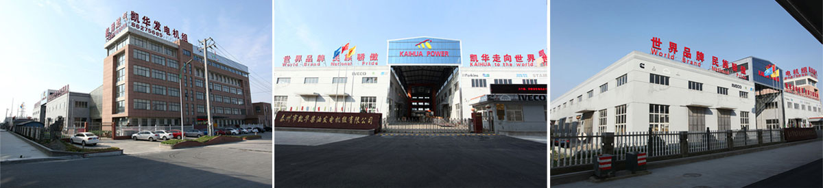 杭州外企500KW上柴發電機組成功出廠