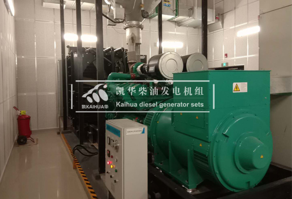 天津酒店1200KW康明斯發電機組成功交付