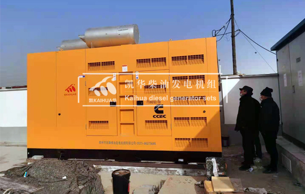 陜西某公司400KW康明斯發電機組成功交付